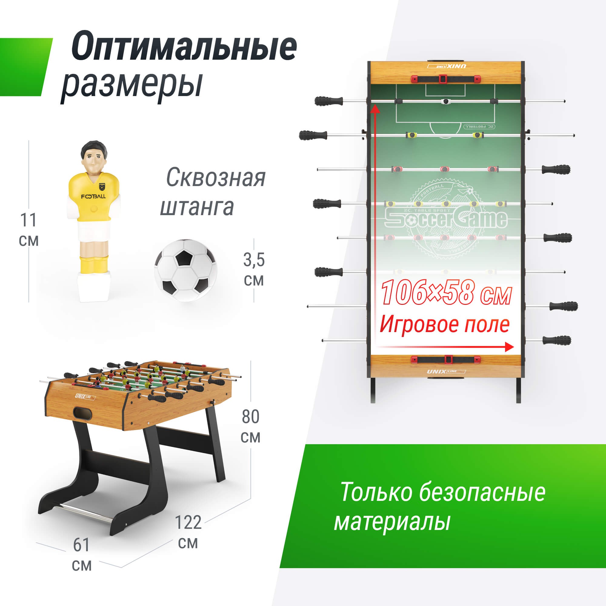 Игровой стол складной Unix Line Футбол - Кикер (122х61 cм) GTSFU122X61WD Wood 2000_2000