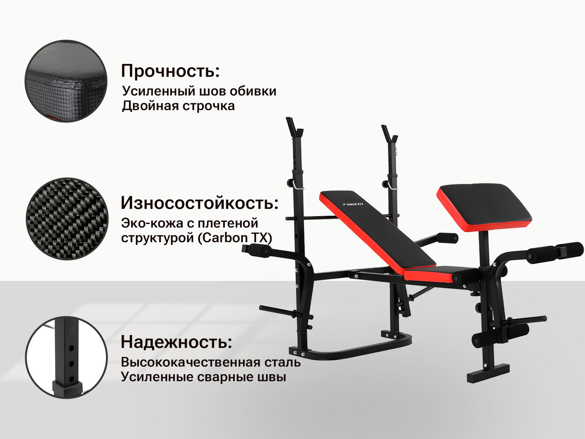 Скамья силовая со стойками UnixFit BENCH 120P BSBN120P 2000_1500