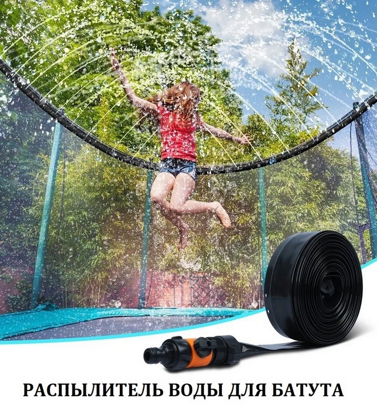 Батут с защитной сеткой Perfetto Sport Activity 10" d300см 2500000067464 синий 737_800