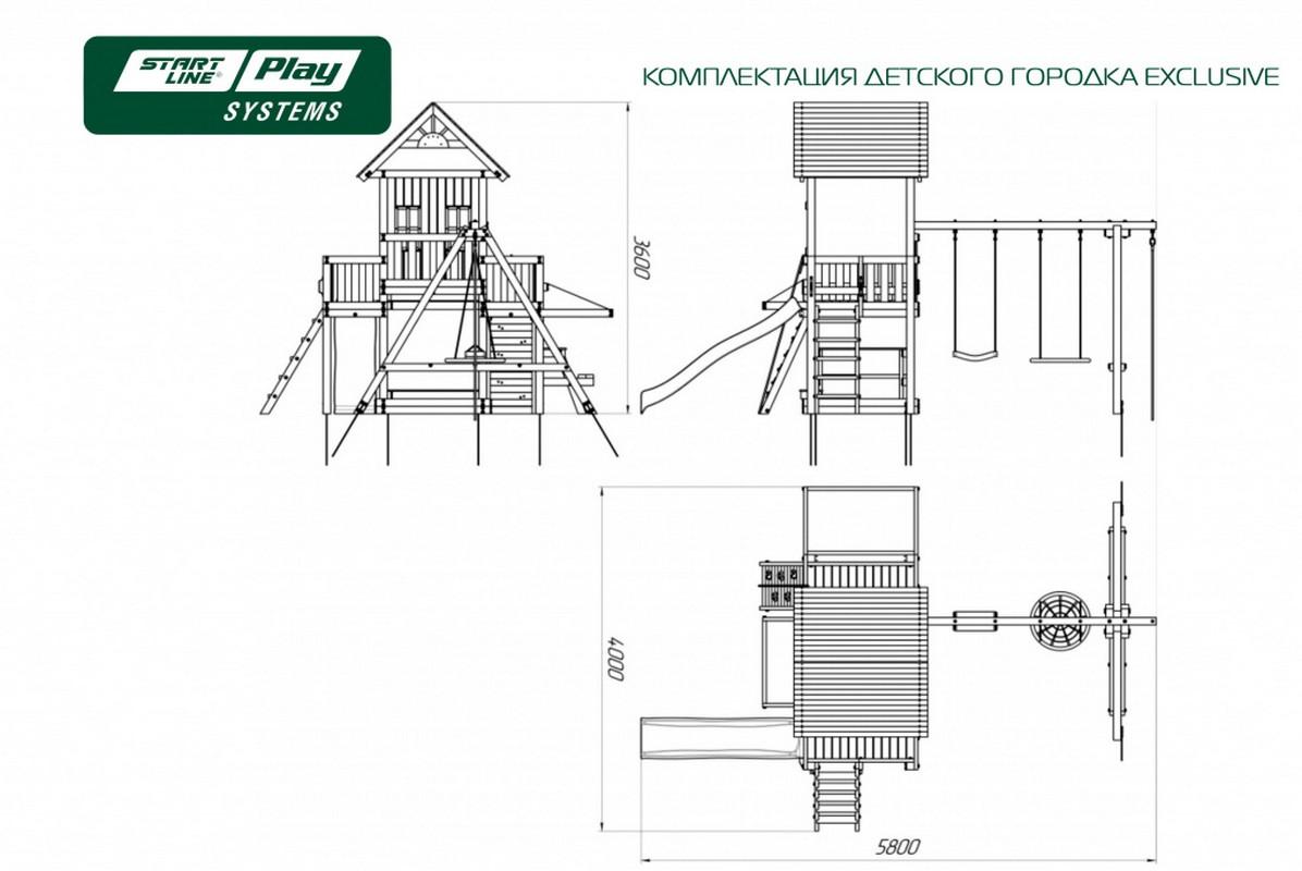 Детский городок Start Line Exclusive эконом dgw-ex.e 1196_800