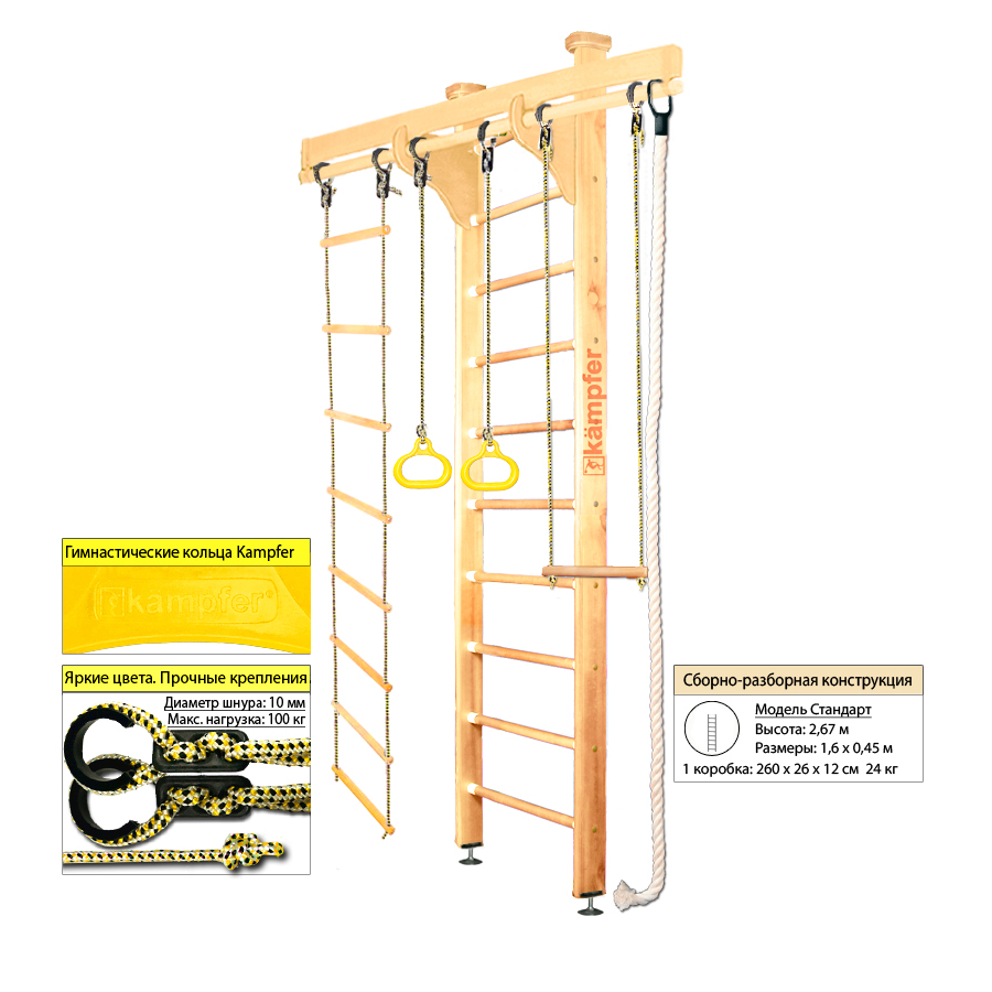 Домашний спортивный комплекс Kampfer Wooden Ladder Ceiling 900_900