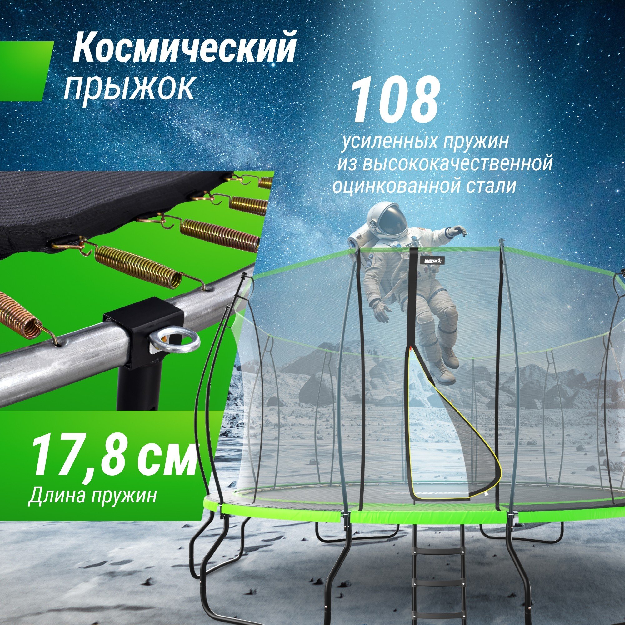 Батут 16 ft Unix Line UFO TRUF16GR6 Green 2000_2000