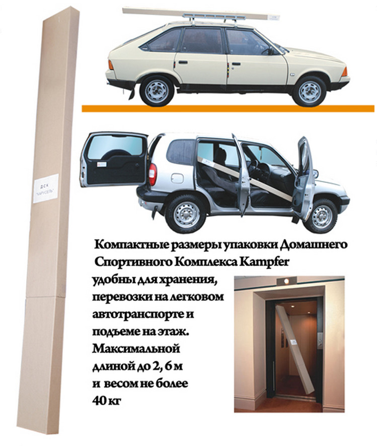 Домашний спортивный комплекс Kampfer Swedish Ceiling 749_885